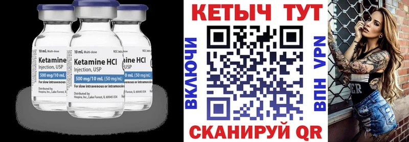 КЕТАМИН VHQ  Миньяр 