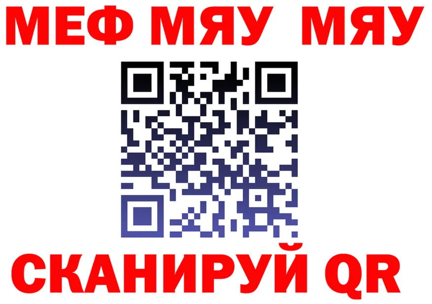A-PVP Соль ТОР darknet mega Миньяр