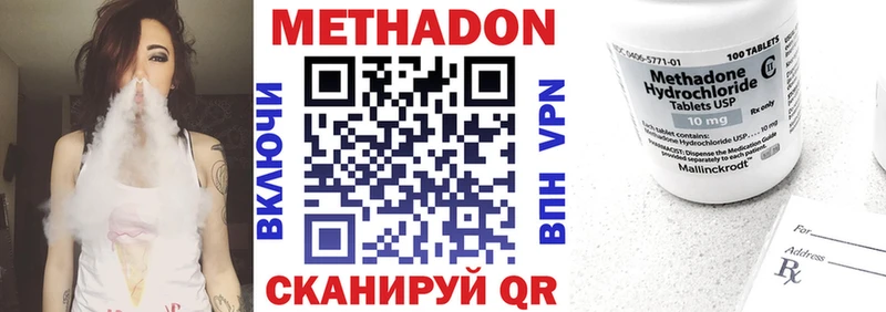Метадон кристалл Миньяр