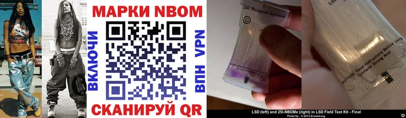 Марки 25I-NBOMe 1,5мг  Миньяр 